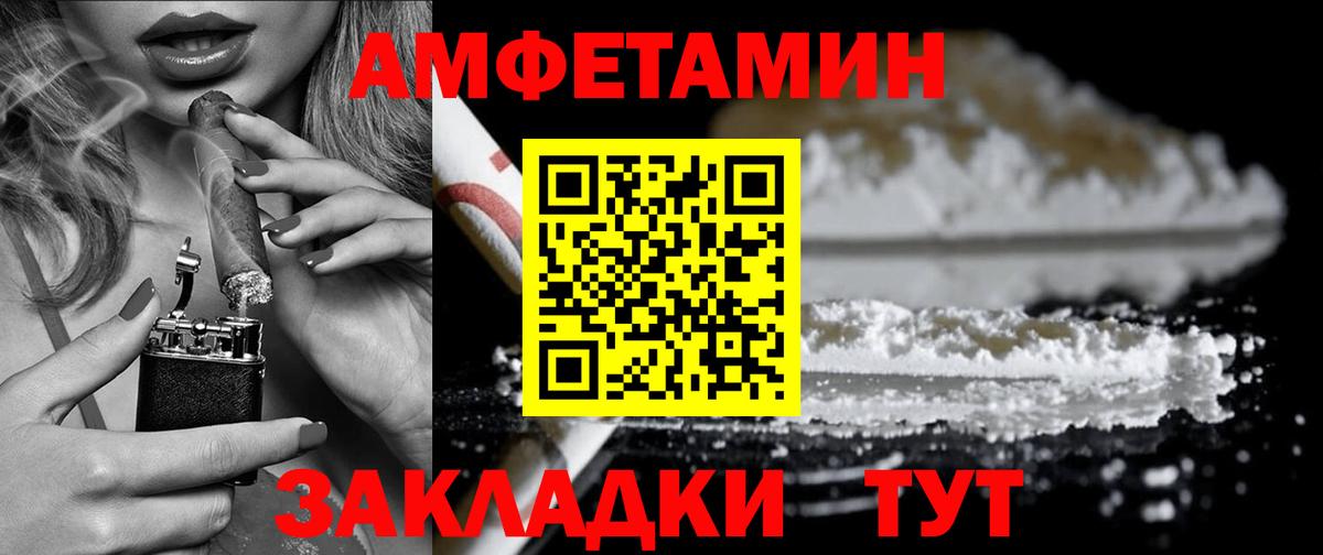 Amphetamine Розовый  АМФ  Кольчугино  Вход с VPN 