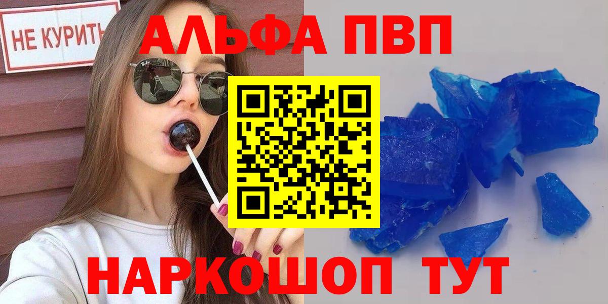 А ПВП кристаллы  Кольчугино  Alpha-PVP крисы CK 