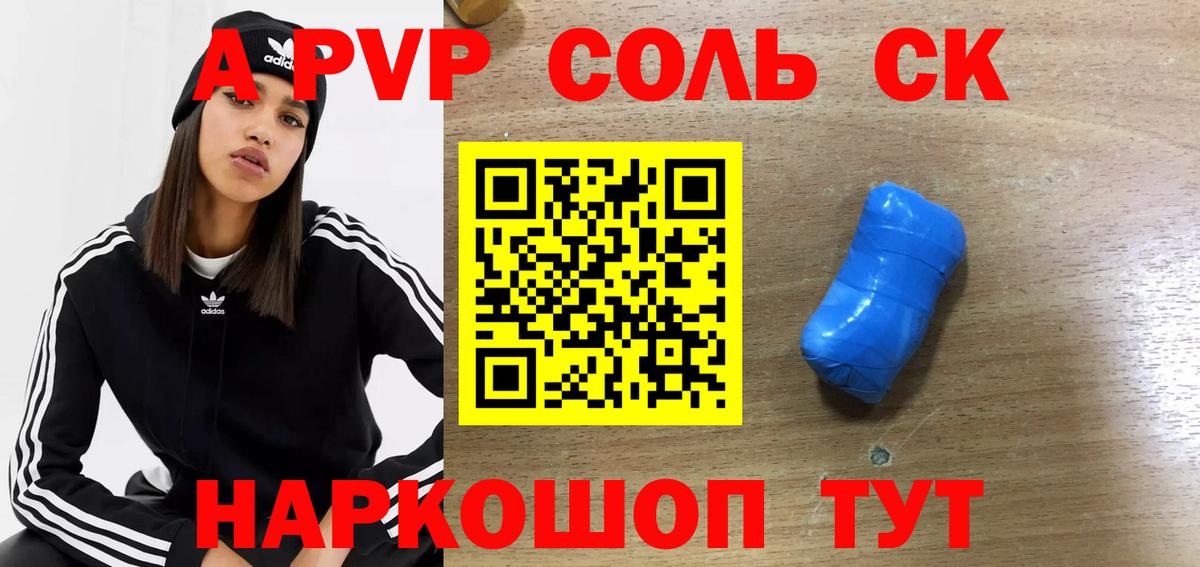 Alpha PVP СК КРИС Кольчугино
