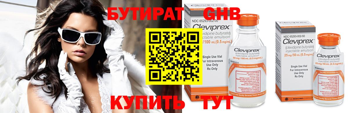 Кольчугино  Бутират  Вход с VPN  Бутират BDO 