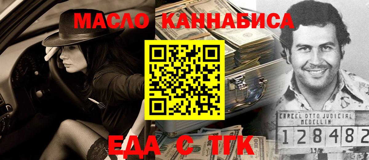 Печенье с ТГК марихуана  Кольчугино 