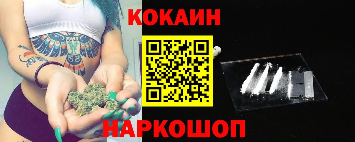 COCAIN 98% Кольчугино