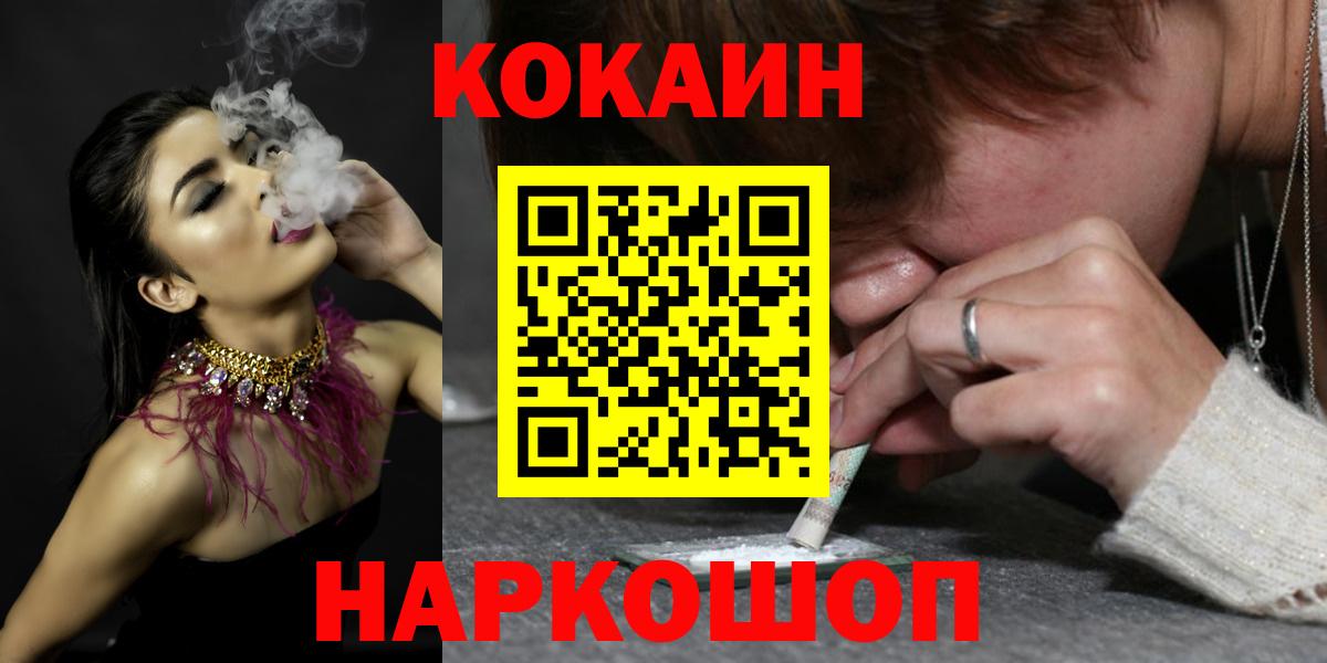 Кокаин 99% Кольчугино