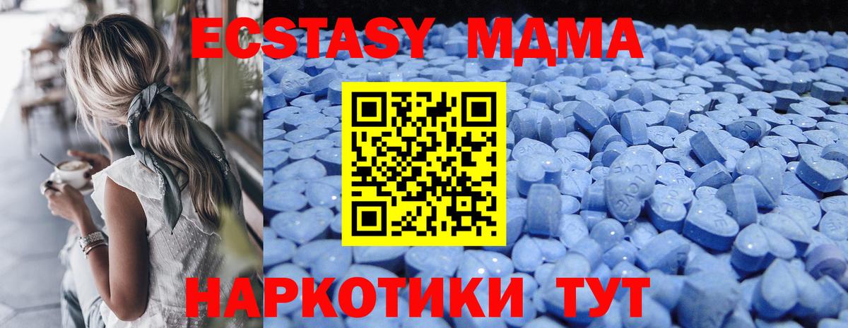 Ecstasy Дубай  Кольчугино  Экстази  Ecstasy XTC 
