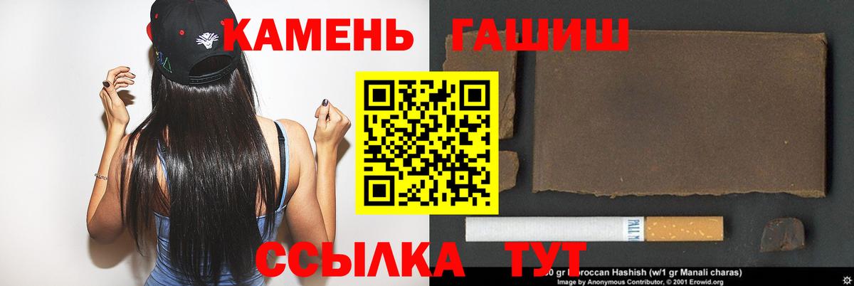 Гашиш убойный Кольчугино