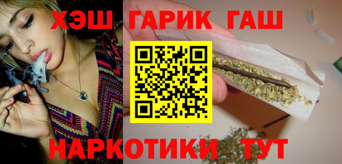 Гашиш  Вход с VPN  Гашиш Cannabis  Кольчугино  ГАШИШ Premium 