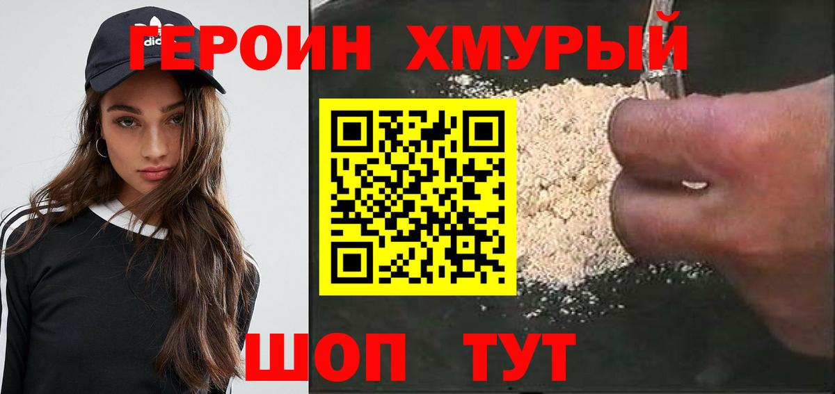 Кольчугино  ГЕРОИН  Вход с VPN  ГЕРОИН герыч 