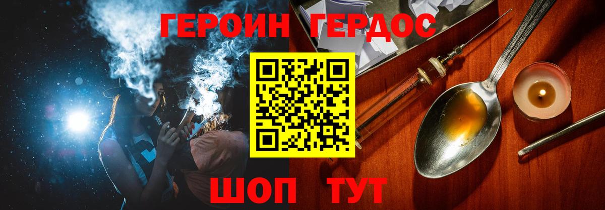 Героин гречка Кольчугино