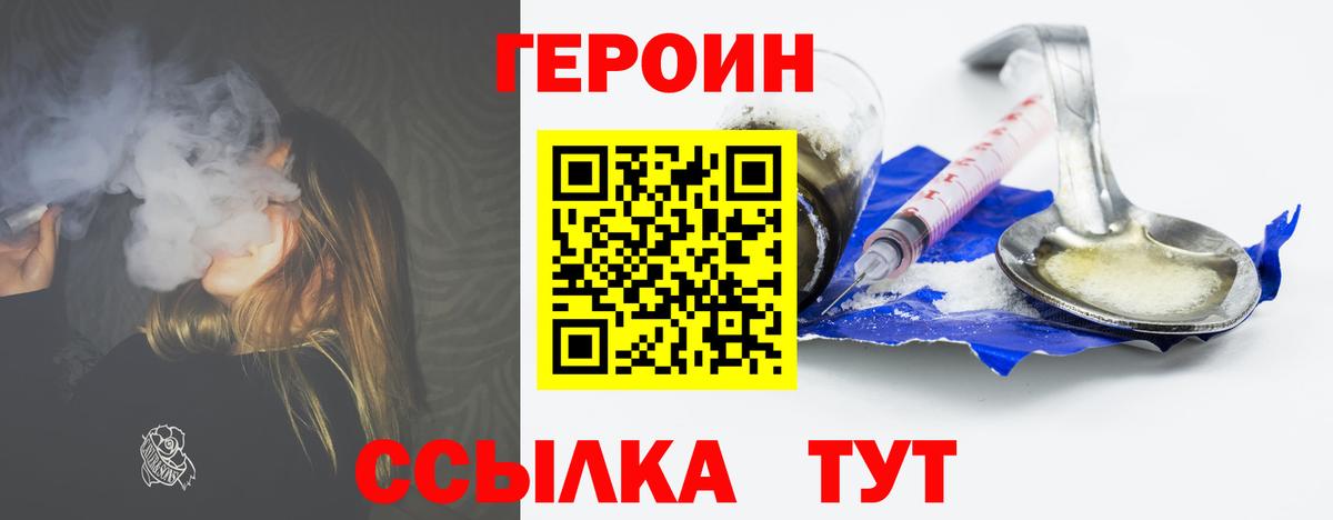 Героин Афган  Кольчугино 