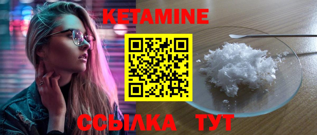 Кетамин ketamine Кольчугино