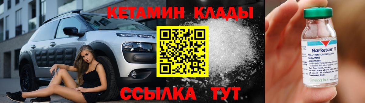 КЕТАМИН ketamine  Кольчугино  КЕТАМИН ketamine 