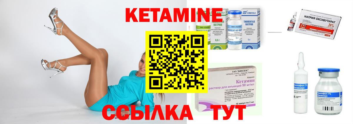 КЕТАМИН VHQ  Вход с VPN  КЕТАМИН VHQ  Кольчугино 