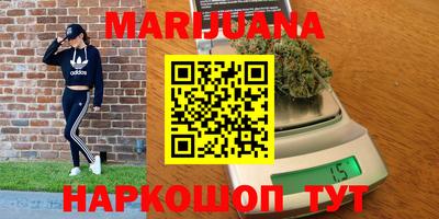 гашишное масло Балашиха