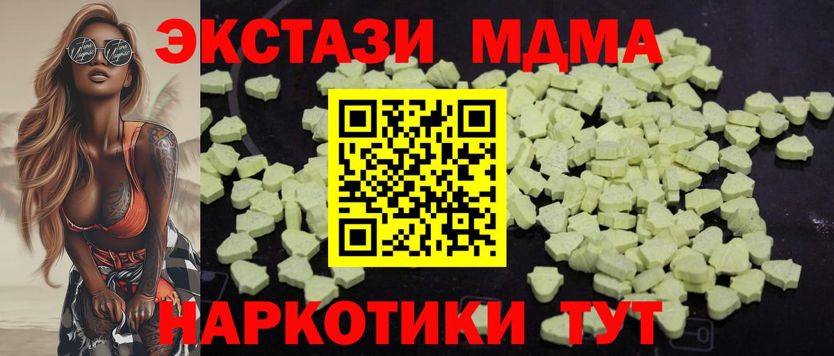MDMA  МДМА crystal  Кольчугино  Вход с VPN  МДМА crystal 