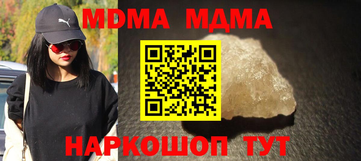 MDMA Molly Кольчугино