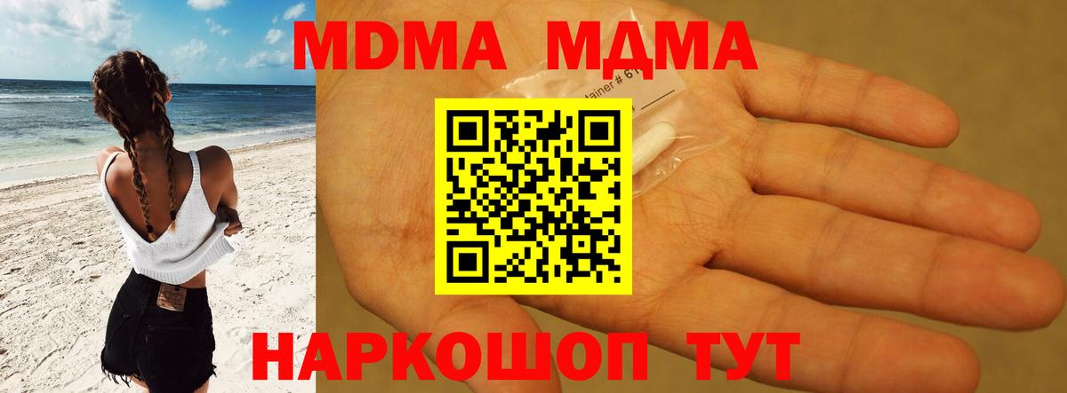 МДМА молли  Кольчугино  MDMA кристаллы 