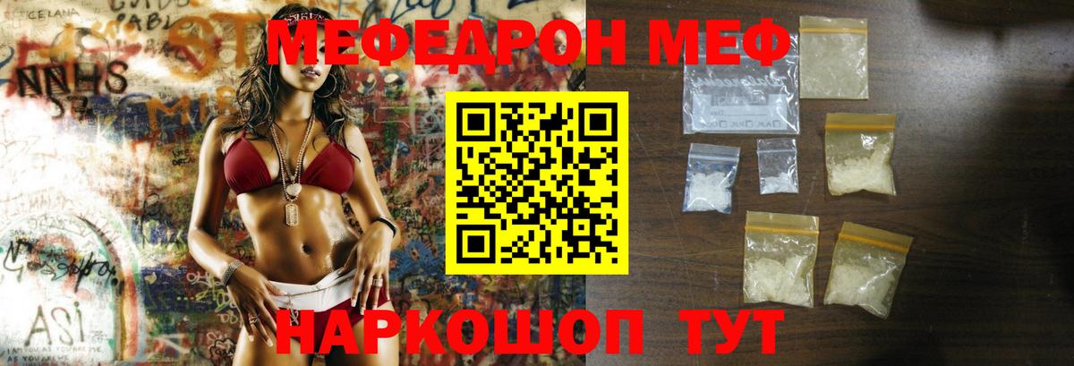 Мефедрон кристаллы  Мефедрон VHQ  Меф  Кольчугино  Вход с VPN 