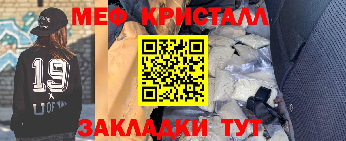 МЕФ  Мефедрон VHQ  Кольчугино  Меф mephedrone 