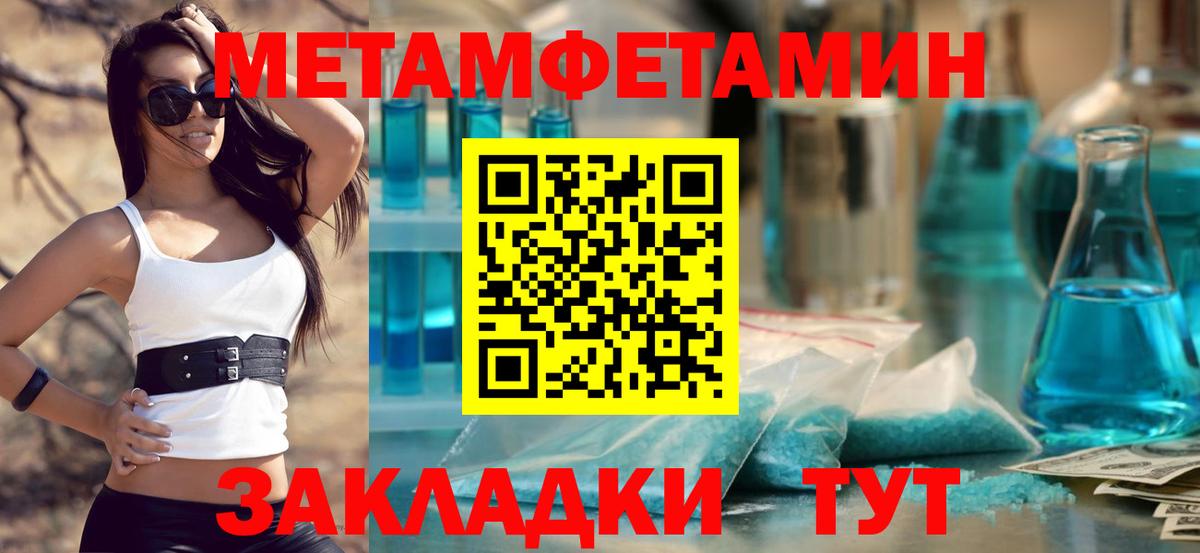 Первитин Methamphetamine Кольчугино
