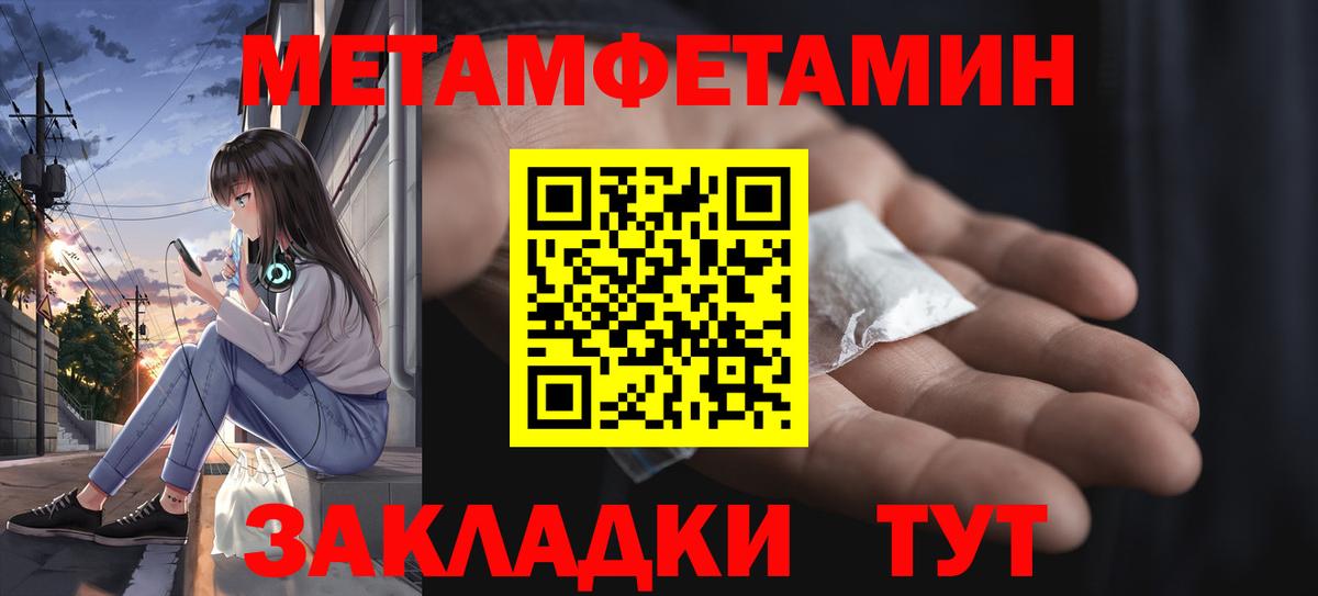 Метамфетамин пудра  Кольчугино  Метамфетамин  Метамфетамин пудра 