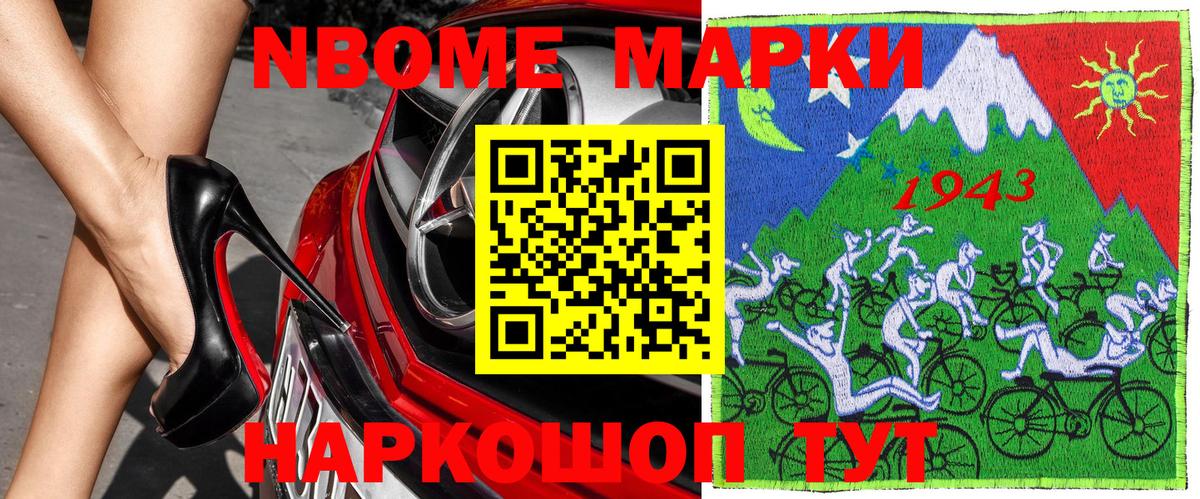 Наркотические марки  Марки N-bome 1500мкг  Кольчугино  Вход с VPN  Марки N-bome 1500мкг 