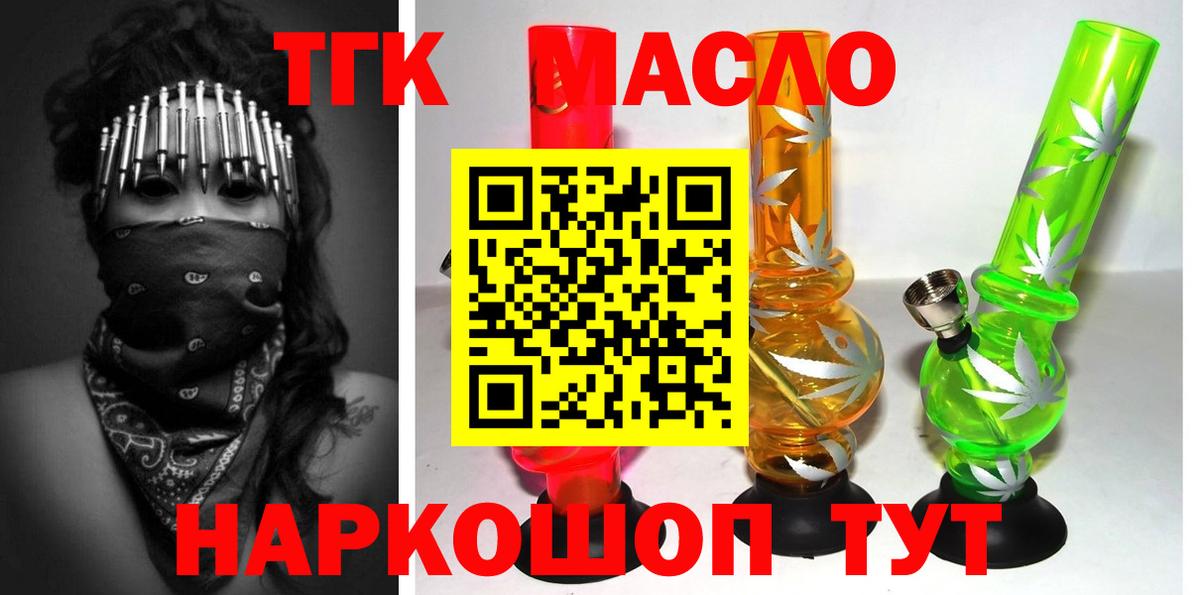Дистиллят ТГК вейп  Вход с VPN  Кольчугино 